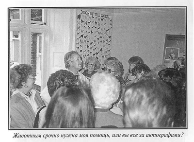 Джеймс Хэрриот. Биография i_039.jpg