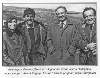 Джеймс Хэрриот. Биография i_052.jpg