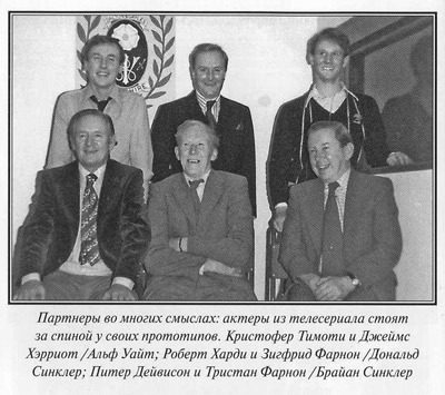 Джеймс Хэрриот. Биография i_053.jpg