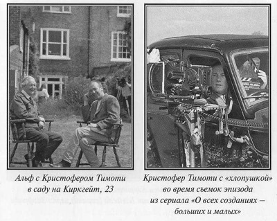 Джеймс Хэрриот. Биография i_054.jpg