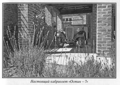 Джеймс Хэрриот. Биография i_058.jpg