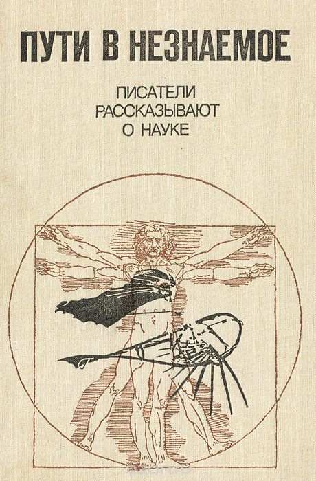 На полшага впереди времени _001.jpg_0