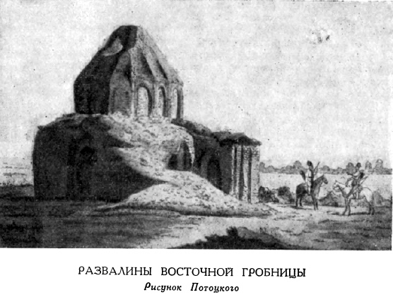 Рукопись, найденная в Сарагосе _.JPG