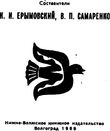 Каспийские легенды и сказки i_001.png