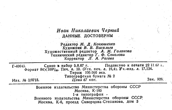 Данные достоверны cern_2.png