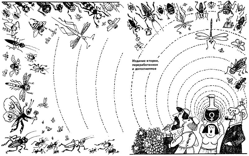Химический язык насекомых _000.png