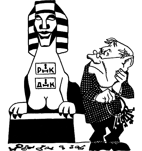 Невидимый современник i_044.png
