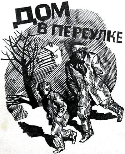 Ленька Охнарь (ред. 1969 года) _3.jpg