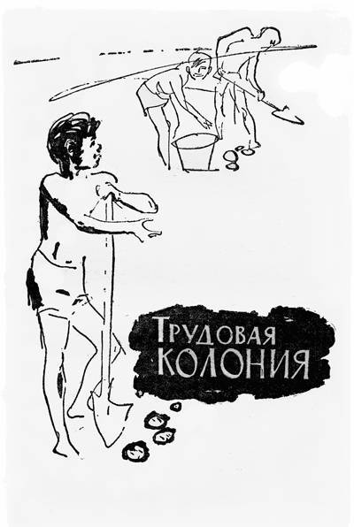Ленька Охнарь (ред. 1969 года) _4.jpg
