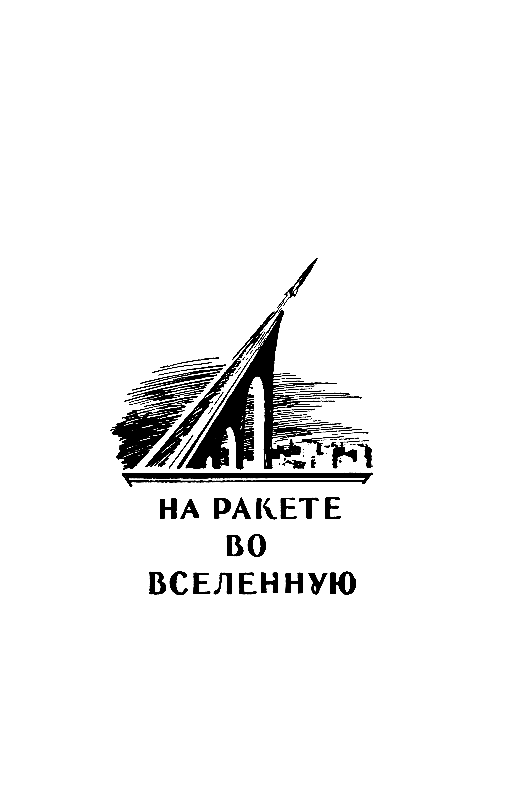 Открытие мира pic_30.png