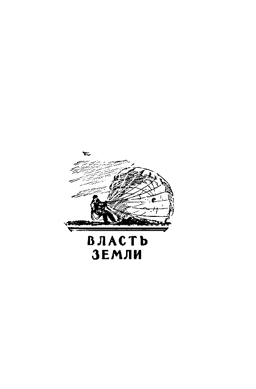 Открытие мира pic_3.png