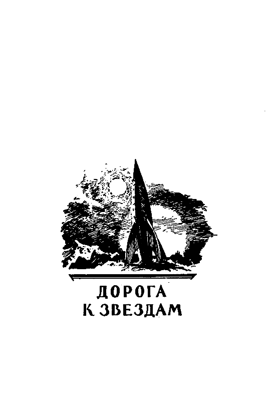 Открытие мира pic_64.png