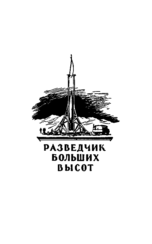 Открытие мира pic_19.png