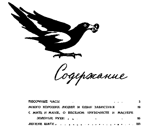 Три сказки и еще одна pic_55.png