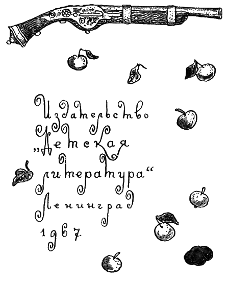 Следы ведут дальше i_001.png
