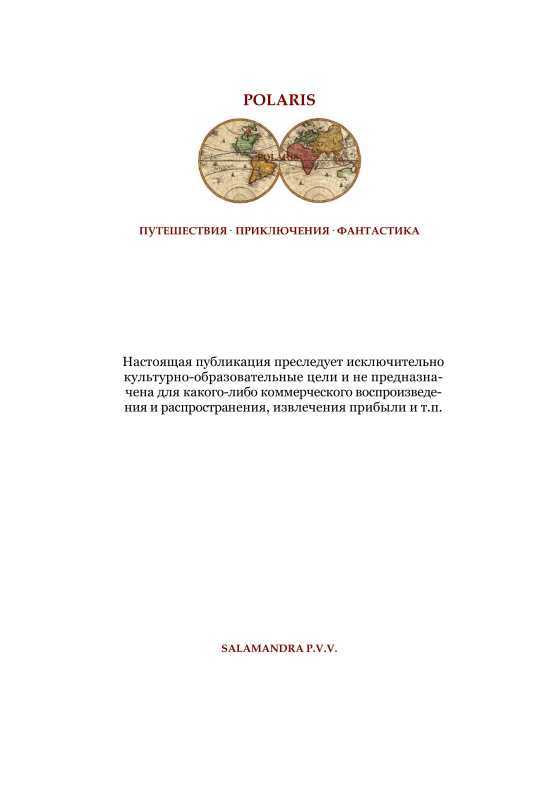 Через тысячу лет i_029.jpg