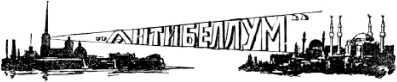 Через тысячу лет i_008.jpg