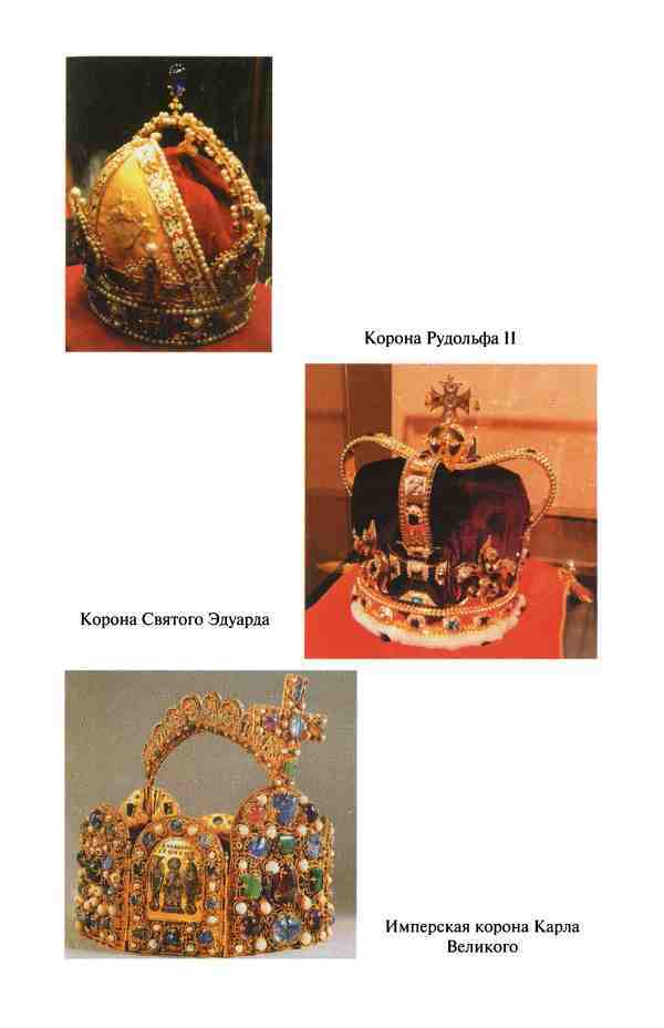 Реликвии правителей мира i_007.jpg