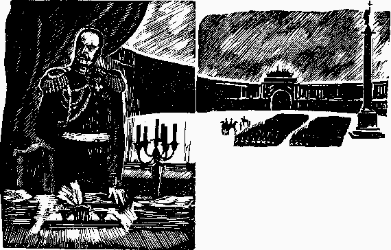 «Из пламя и света» (с илл.) p4_2.png