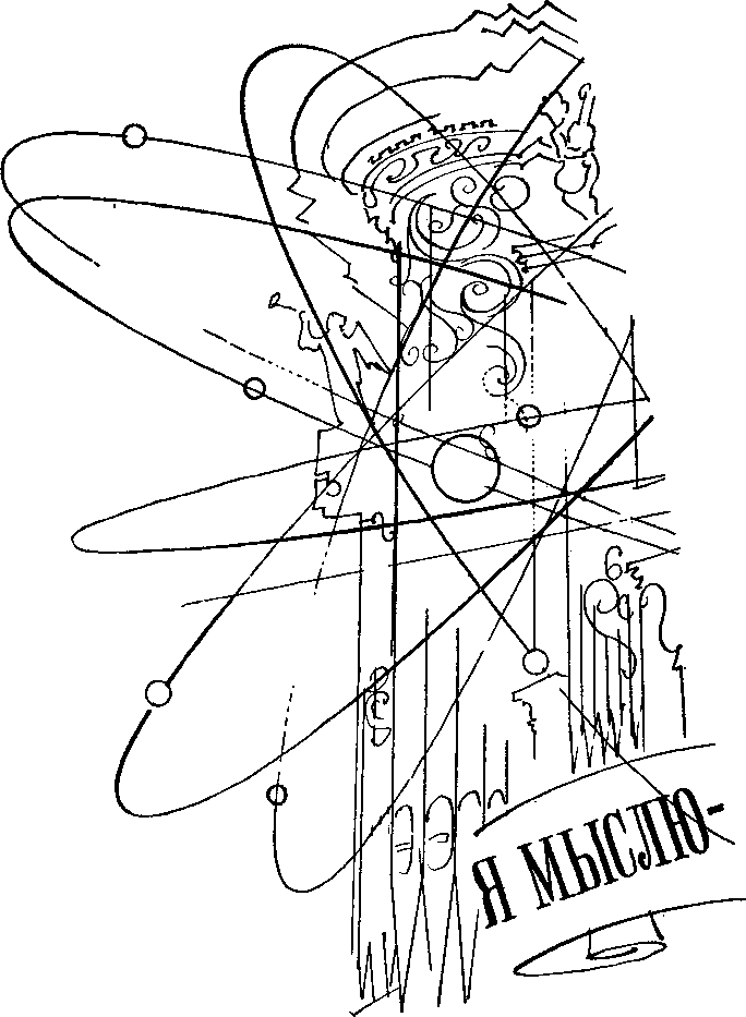 «Ага!» и его секреты i_028.png