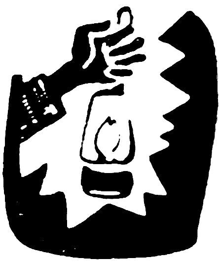 Обыкновенное мужество (повести) i_024.png