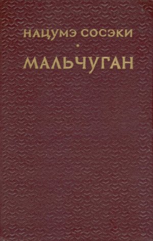 Мальчуган
