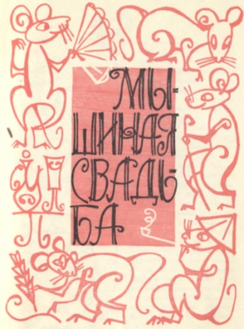 Три сказки i_001.jpg