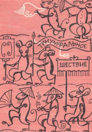 Три сказки i_012.jpg