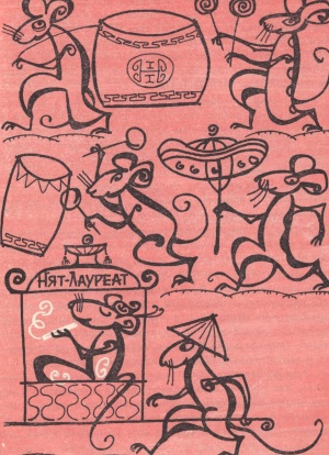 Три сказки i_013.jpg