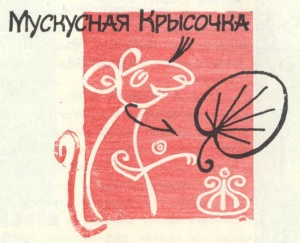 Три сказки i_018.jpg