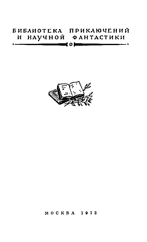 Все дозволено (с илл.) pic_2.png