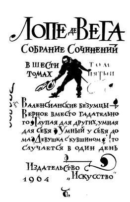 Собрание сочинений. Том 5 i_001.jpg