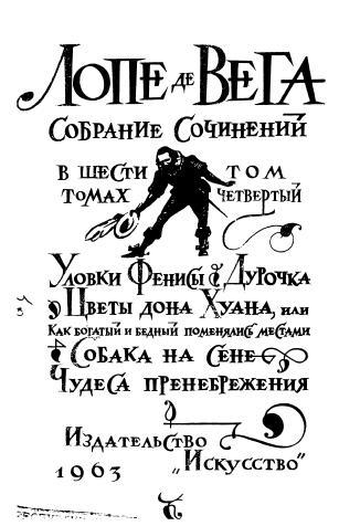 Собрание сочинений. Том 4 i_001.jpg