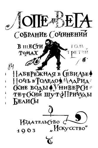 Собрание сочинений. Том 3 i_001.jpg