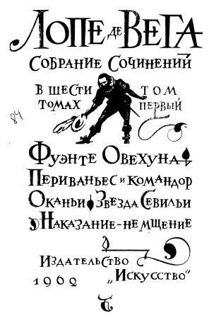 Собрание сочинений. Том 1 i_001.jpg