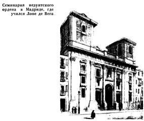 Собрание сочинений. Том 1 i_003.jpg