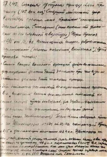 Генерал Кононов. Том I _08.JPG