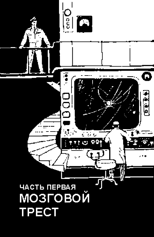 Невинные дела (илл. Е.А.Шукаев) pic_2.png