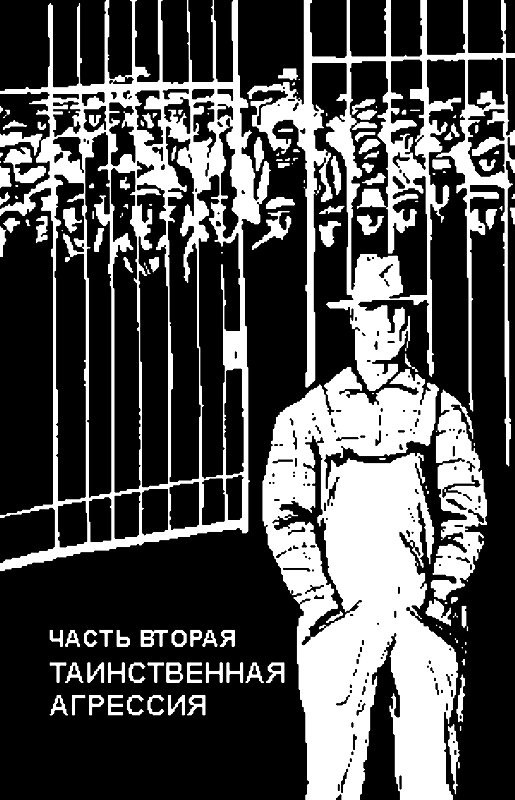 Невинные дела (илл. Е.А.Шукаев) pic_4.png