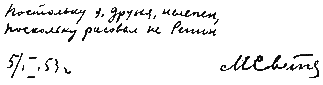 О людях, которых я рисовал _70.png