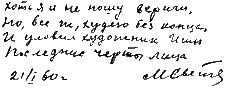 О людях, которых я рисовал _71.png