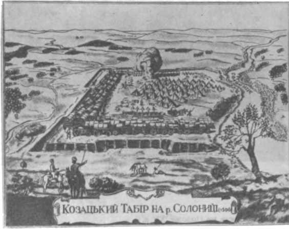Украина: история img_41.jpg