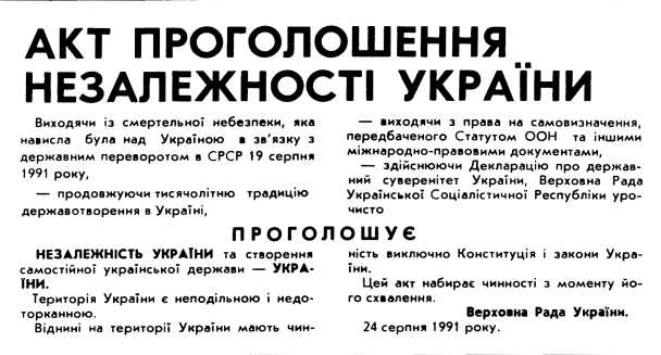 Украина: история img_111.jpg