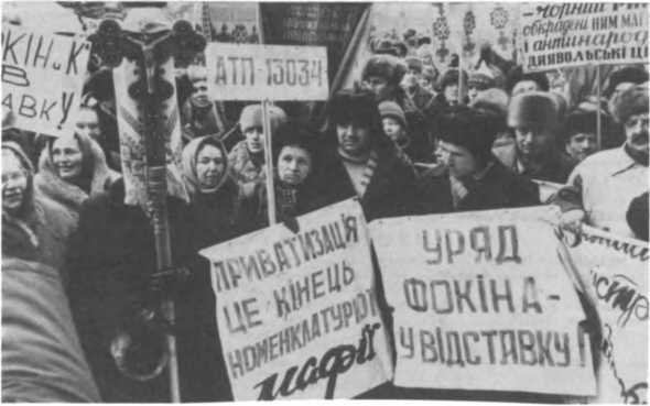 Украина: история img_112.jpg