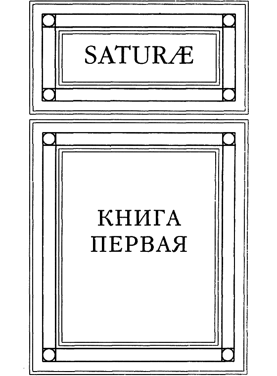 Сатиры i_003.png