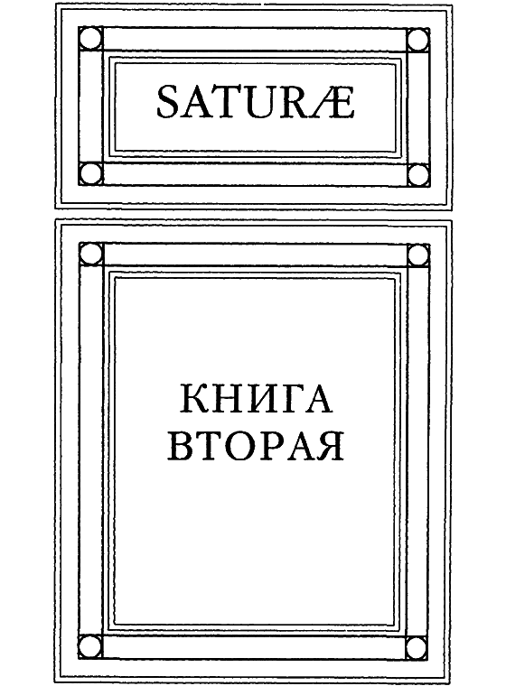 Сатиры i_009.png