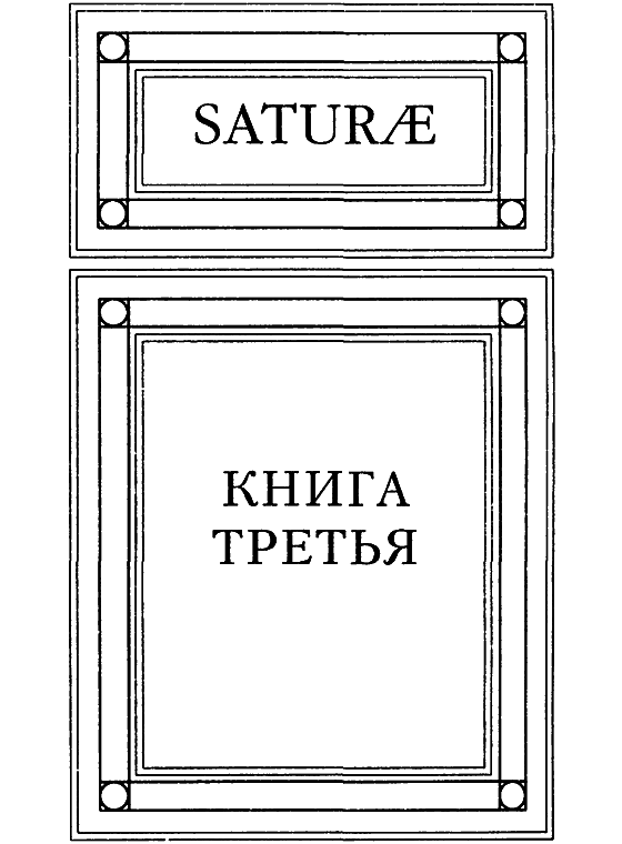 Сатиры i_011.png