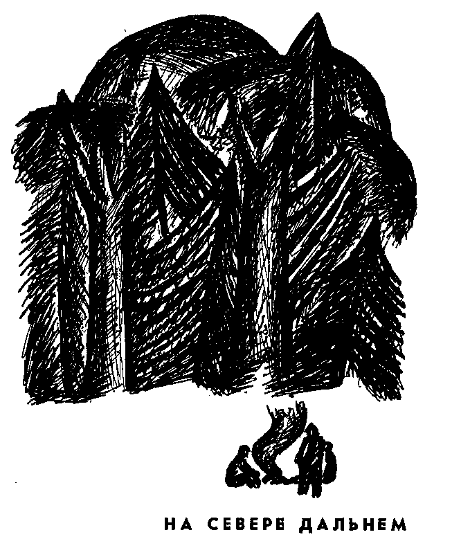 По ту сторону ночи i_029.png