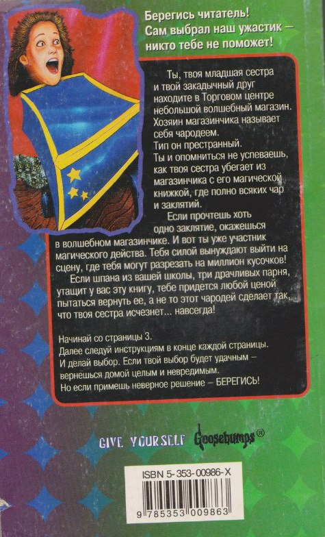 Заклятие Чародея _2.jpg