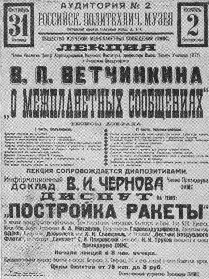 На заре космонавтики img44C9.jpg